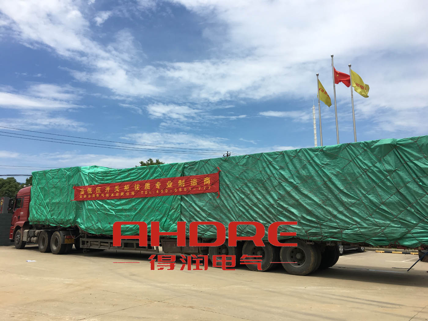 安徽得潤(rùn)電氣 開(kāi)關(guān)柜 無(wú)功補(bǔ)償裝置 咨詢電話:400-0551-777 qq:3176885416 安徽得潤(rùn)電氣 開(kāi)關(guān)柜 無(wú)功補(bǔ)償裝置 咨詢電話:400-0551-777 qq:3176885416