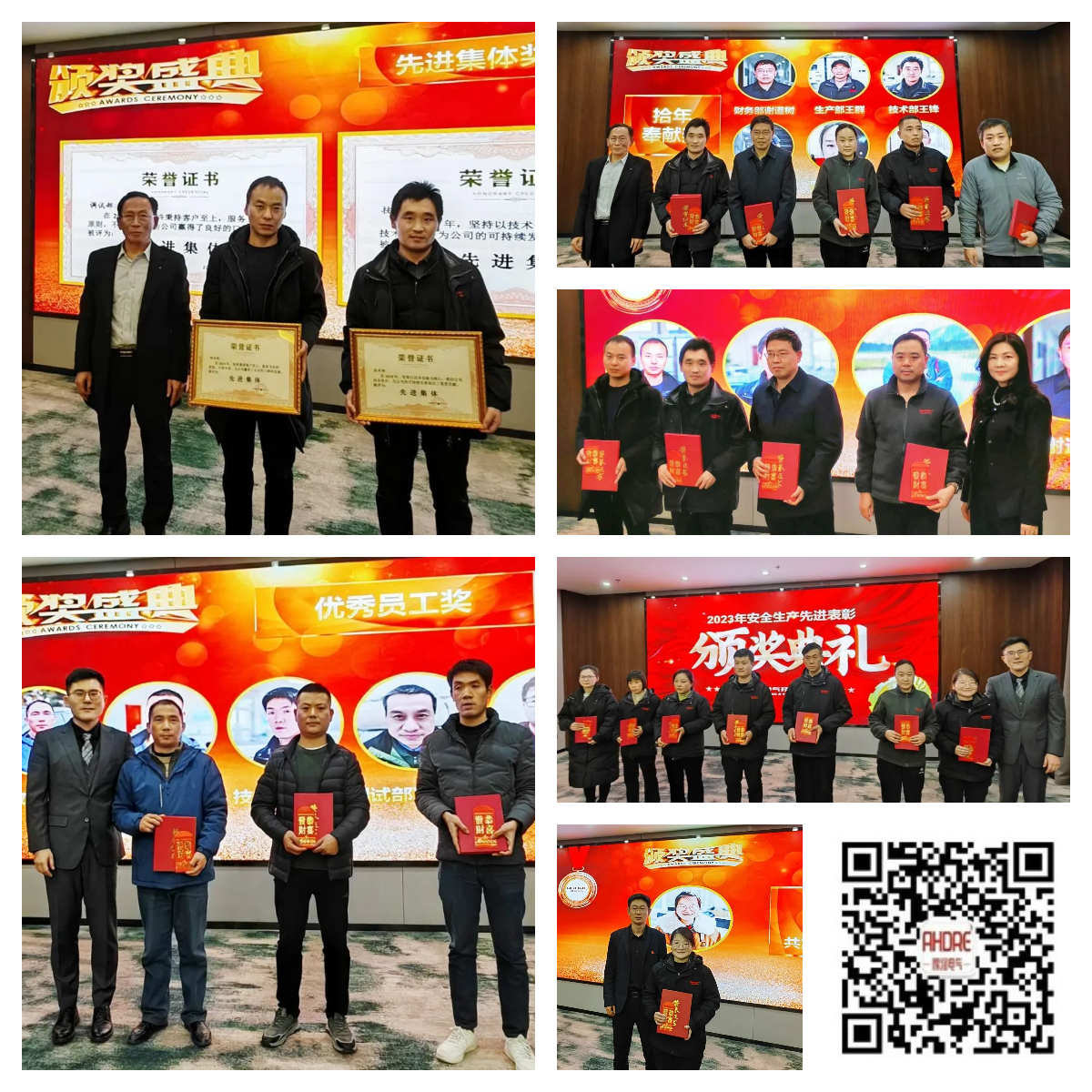 2023 年先進集體及優(yōu)秀個人表彰 2023 年先進集體及優(yōu)秀個人表彰