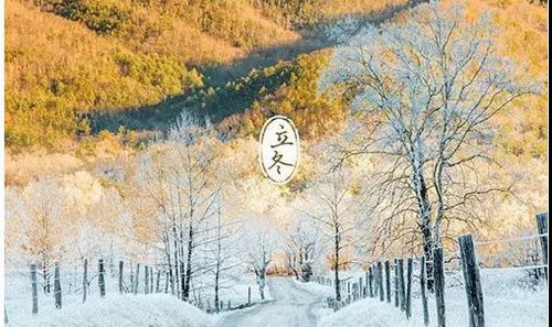 立冬.jpg 立冬.jpg