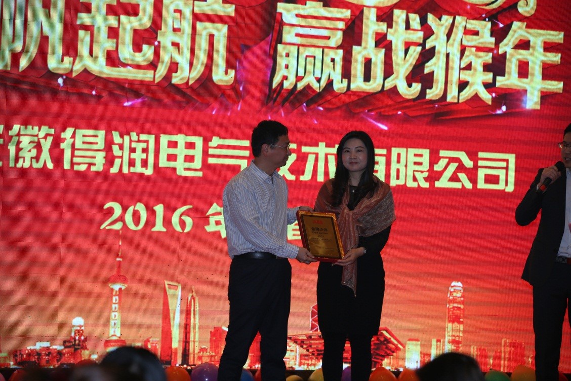 安徽得潤(rùn)電氣2016迎新晚會(huì)(www.gzmeisi.cn)全國(guó)統(tǒng)一客服熱線:400-0551-777 安徽得潤(rùn)電氣2016迎新晚會(huì)(www.gzmeisi.cn)全國(guó)統(tǒng)一客服熱線:400-0551-777