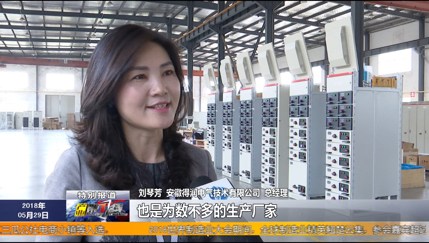 安徽得潤(rùn)電氣 成套高低壓開關(guān)柜廠家 報(bào)價(jià) 電話:400-0551-777 qq:3176885416 安徽得潤(rùn)電氣 成套高低壓開關(guān)柜廠家 報(bào)價(jià) 電話:400-0551-777 qq:3176885416