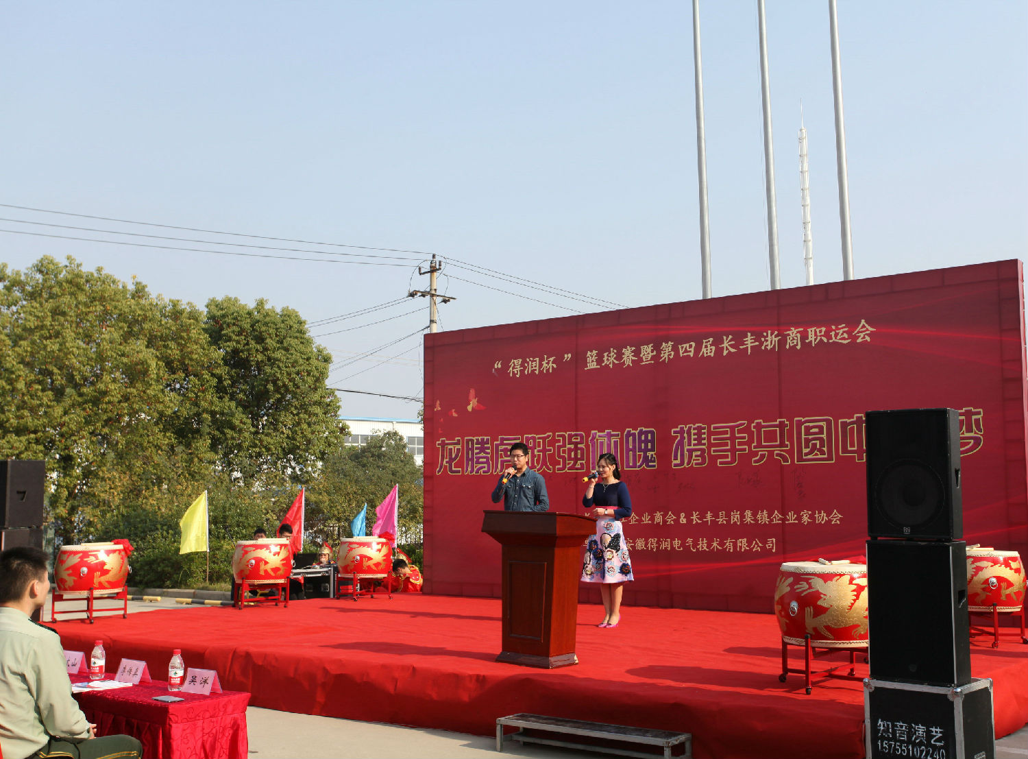 得潤電氣 得潤電氣