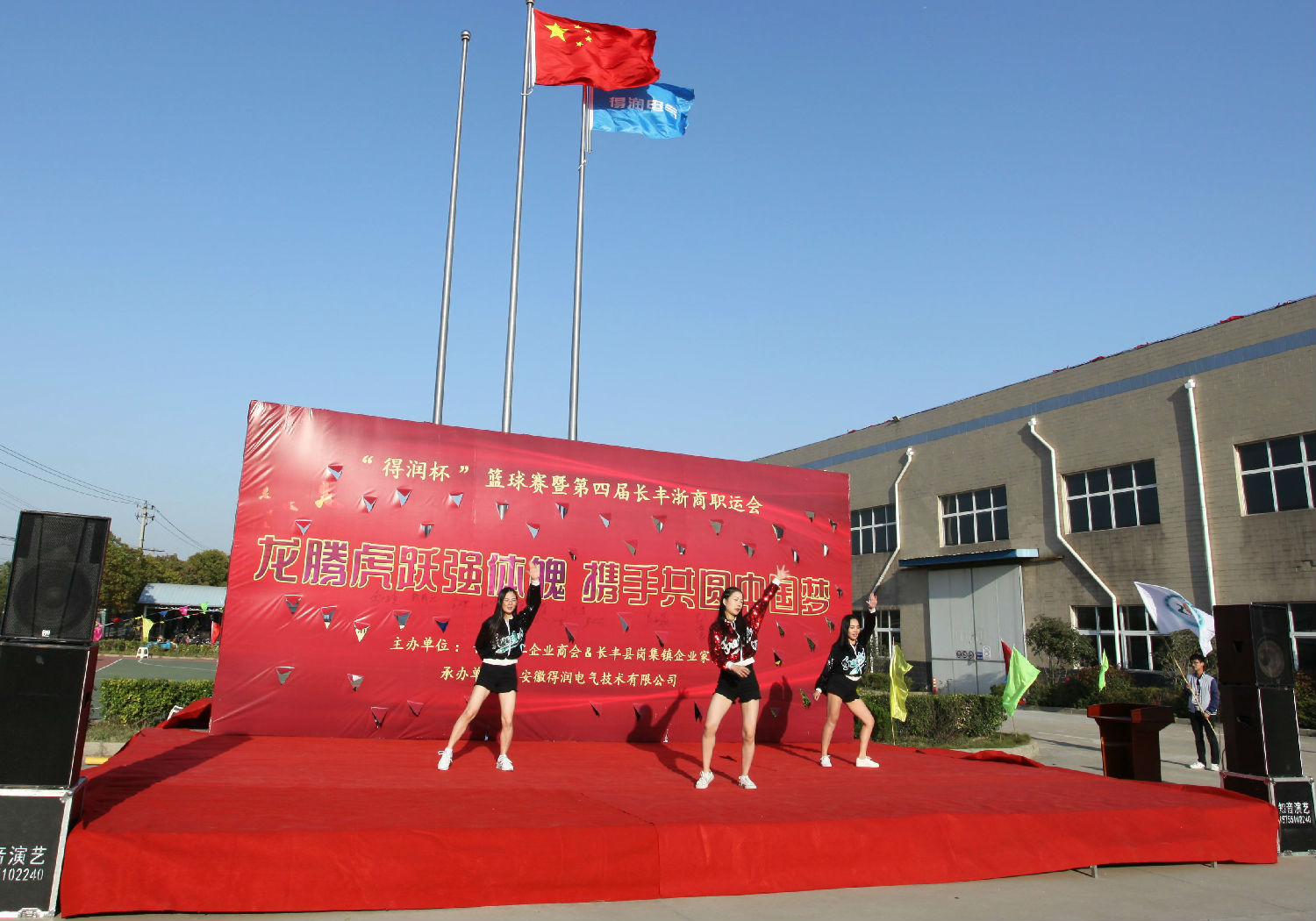 得潤電氣 得潤電氣