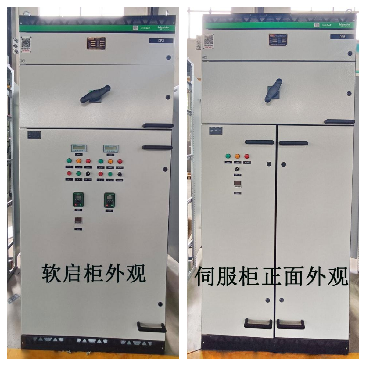 施耐德BlokSeT 施耐德BlokSeT