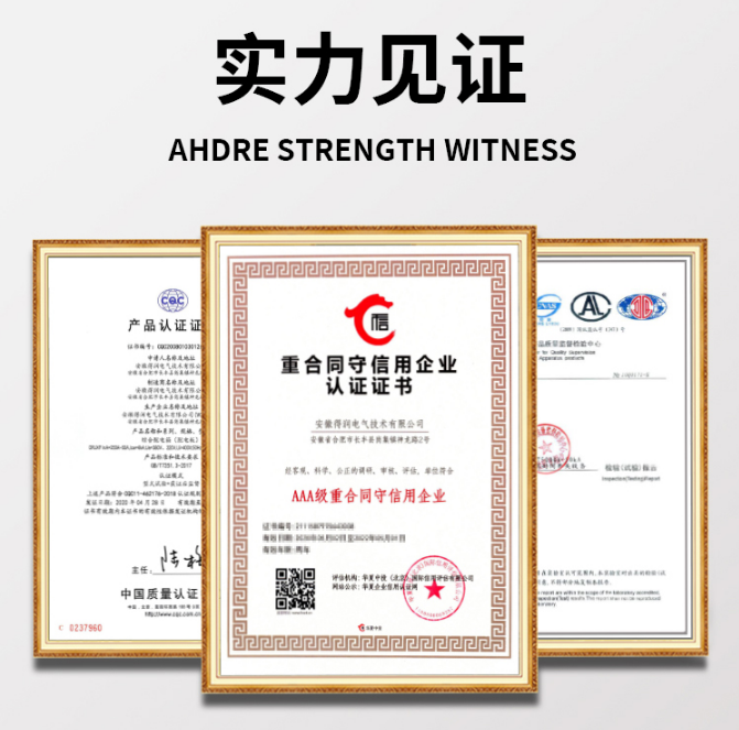 得潤電氣相關(guān)證書1 得潤電氣相關(guān)證書1