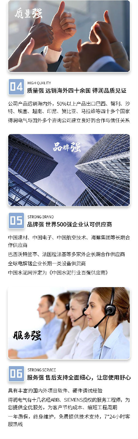 Schneider BlokSeT智能開關(guān)柜 得潤電氣 Schneider BlokSeT智能開關(guān)柜 得潤電氣