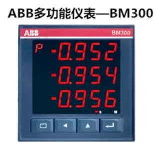 ABB多功能表 ABB多功能表