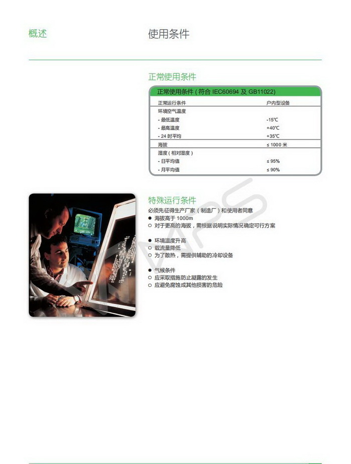 得潤電氣 400-128-7988 得潤電氣 400-128-7988