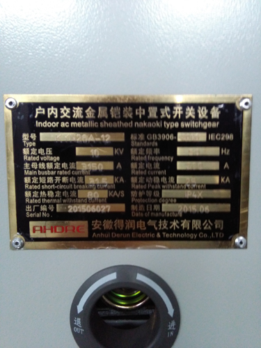 安徽得潤電氣 高低壓開關(guān)柜 變頻柜 咨詢熱線4000551777 安徽得潤電氣 高低壓開關(guān)柜 變頻柜 咨詢熱線4000551777