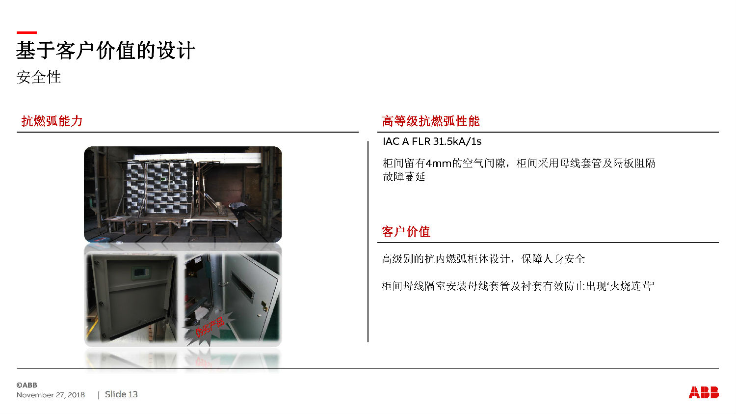 ABB授權(quán)ZS-SG中壓開關(guān)柜 咨詢熱線:400-128-7988 ABB授權(quán)ZS-SG中壓開關(guān)柜 咨詢熱線:400-128-7988