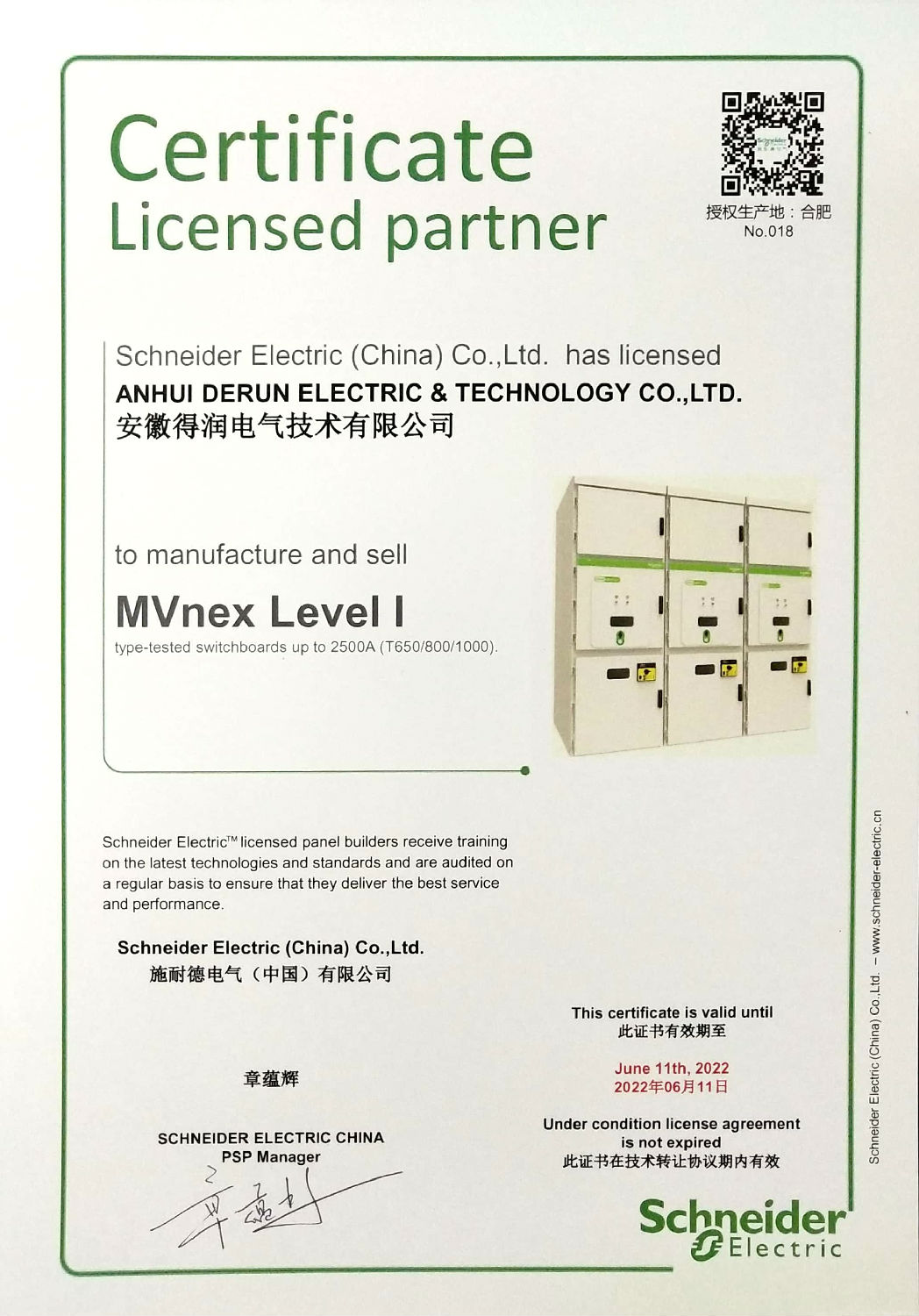 施耐德10KV開關(guān)柜授權(quán)證書 得潤電氣 400-128-7988 施耐德10KV開關(guān)柜授權(quán)證書 得潤電氣 400-128-7988