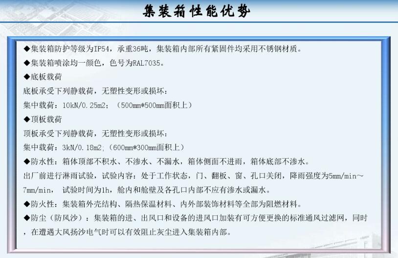 集裝箱式變電站廠家 得潤電氣 400-128-7988 集裝箱式變電站廠家 得潤電氣 400-128-7988