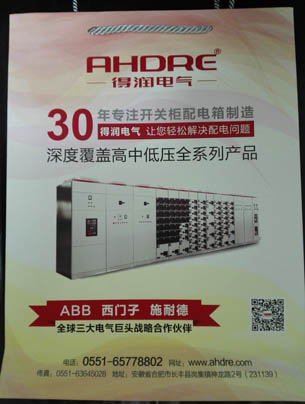 得潤電氣高低壓開關(guān)柜 咨詢熱線:4000551777 得潤電氣高低壓開關(guān)柜 咨詢熱線:4000551777