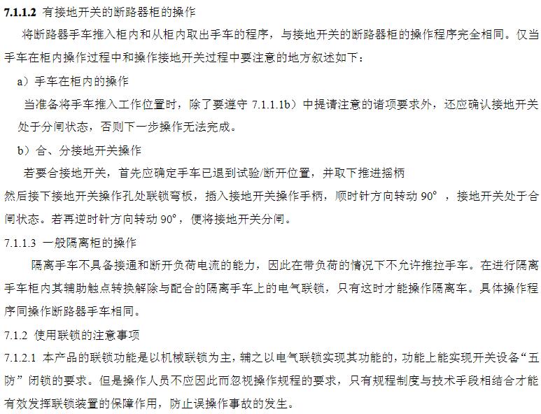 KYN28A-24高壓開關(guān)柜 400-128-7988 KYN28A-24高壓開關(guān)柜 400-128-7988