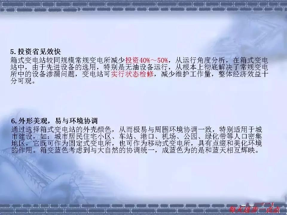 得潤電氣 箱式變電站廠家 價(jià)格 電話:400-0551-777 qq:3176885416 得潤電氣 箱式變電站廠家 價(jià)格 電話:400-0551-777 qq:3176885416