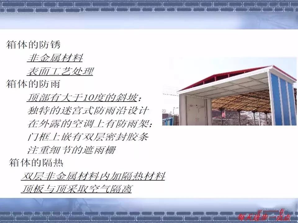 得潤電氣 箱式變電站廠家 價(jià)格 電話:400-0551-777 qq:3176885416 得潤電氣 箱式變電站廠家 價(jià)格 電話:400-0551-777 qq:3176885416