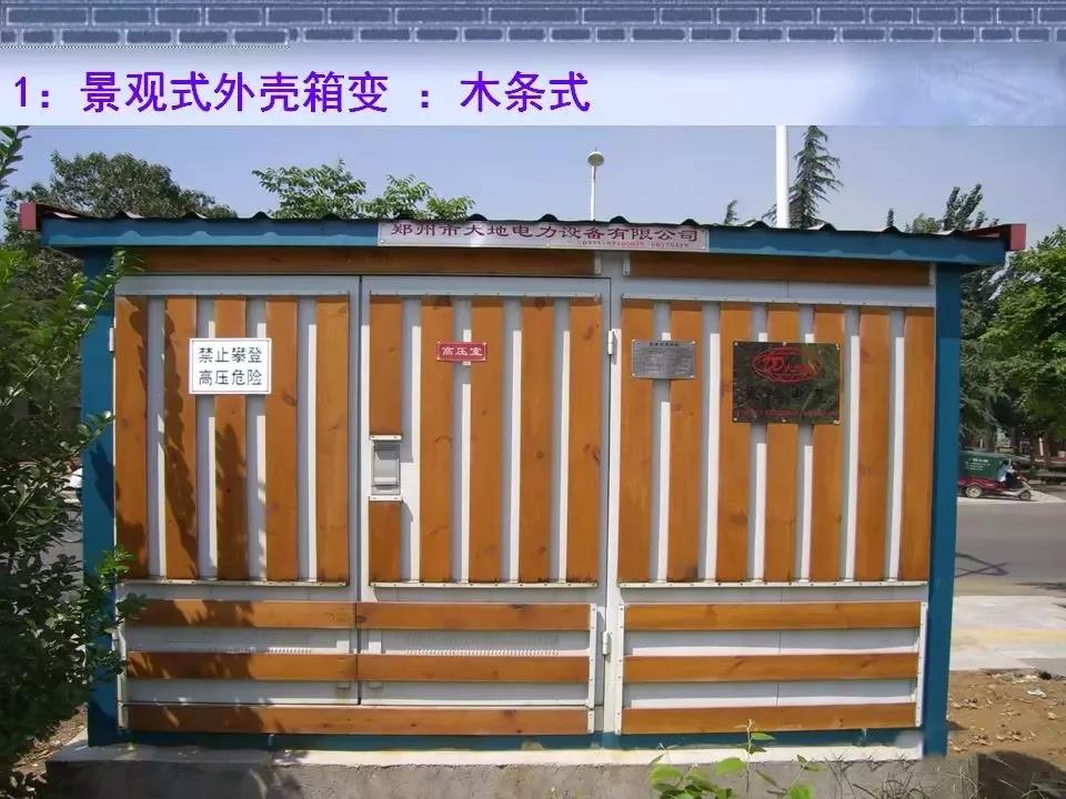 得潤電氣 箱式變電站廠家 價(jià)格 電話:400-0551-777 qq:3176885416 得潤電氣 箱式變電站廠家 價(jià)格 電話:400-0551-777 qq:3176885416