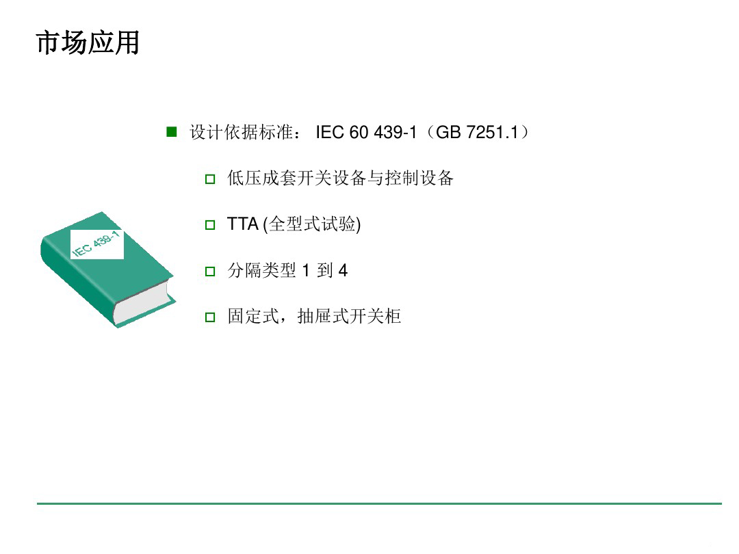 安徽得潤電氣 blokset 低壓配電柜 廠家 報價 電話:400-0551-777 qq:3176885416 安徽得潤電氣 blokset 低壓配電柜 廠家 報價 電話:400-0551-777 qq:3176885416